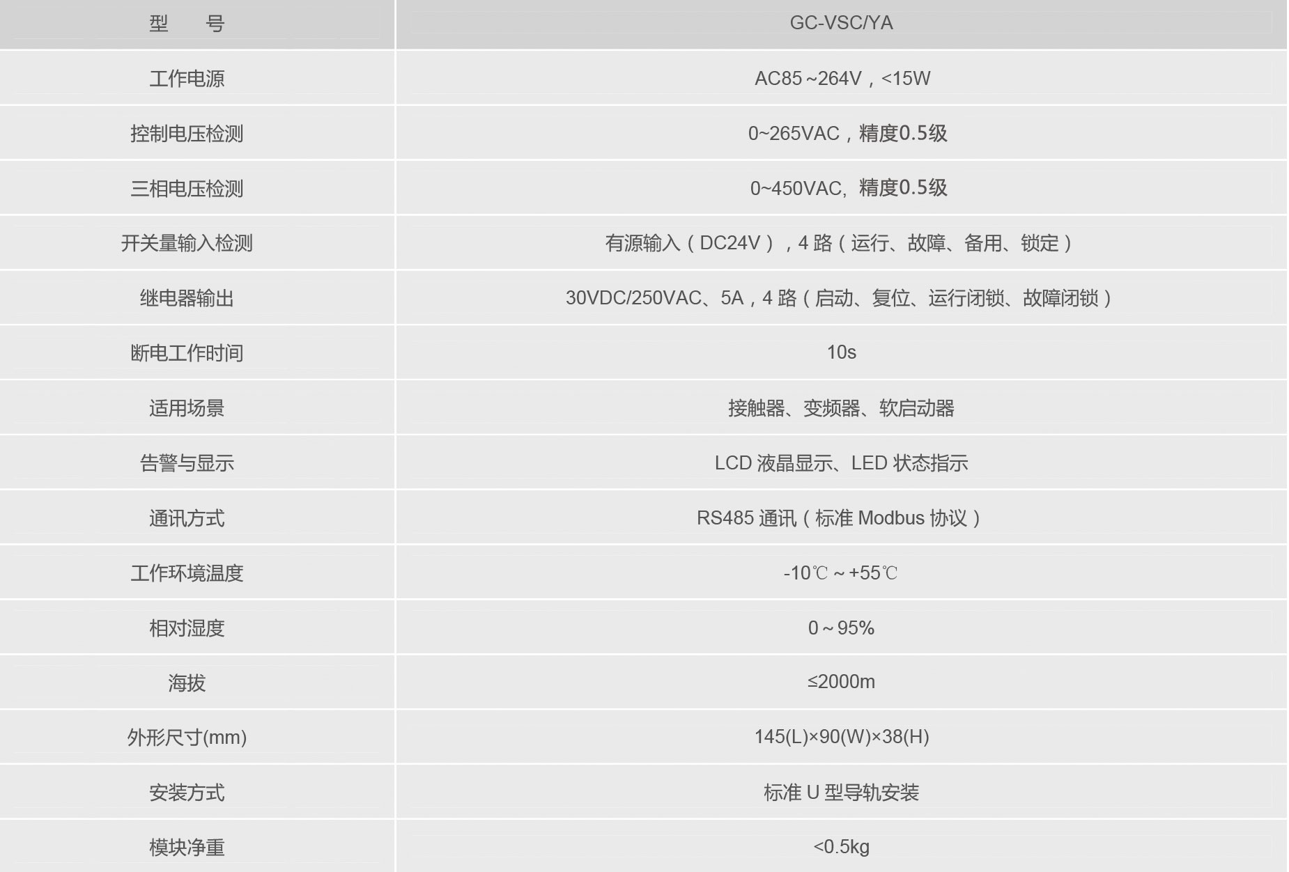 电动机抗晃电再启动装置.jpg